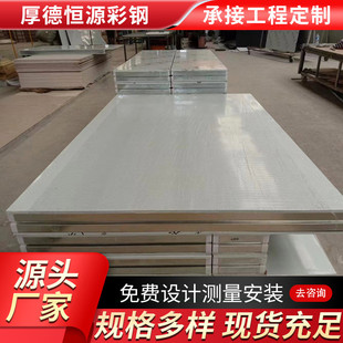 隔热复合机制硫氧镁洁净板 防火保温实验室无尘车间硫氧镁净化板