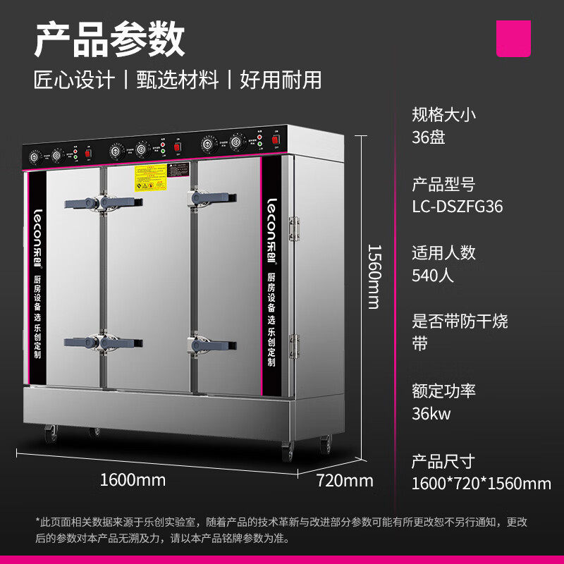 lecon/乐创商用蒸饭柜食堂电蒸箱24电热餐厅蒸饭车盘全自动蒸饭机