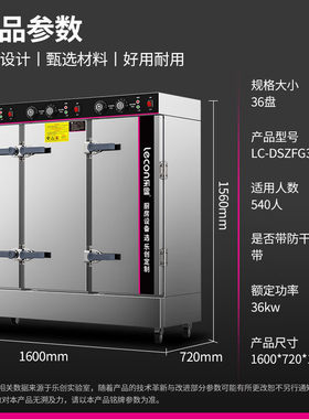 蒸饭柜商用饭店餐厅双门乐创24盘全自动蒸饭车学校员工食堂蒸饭机