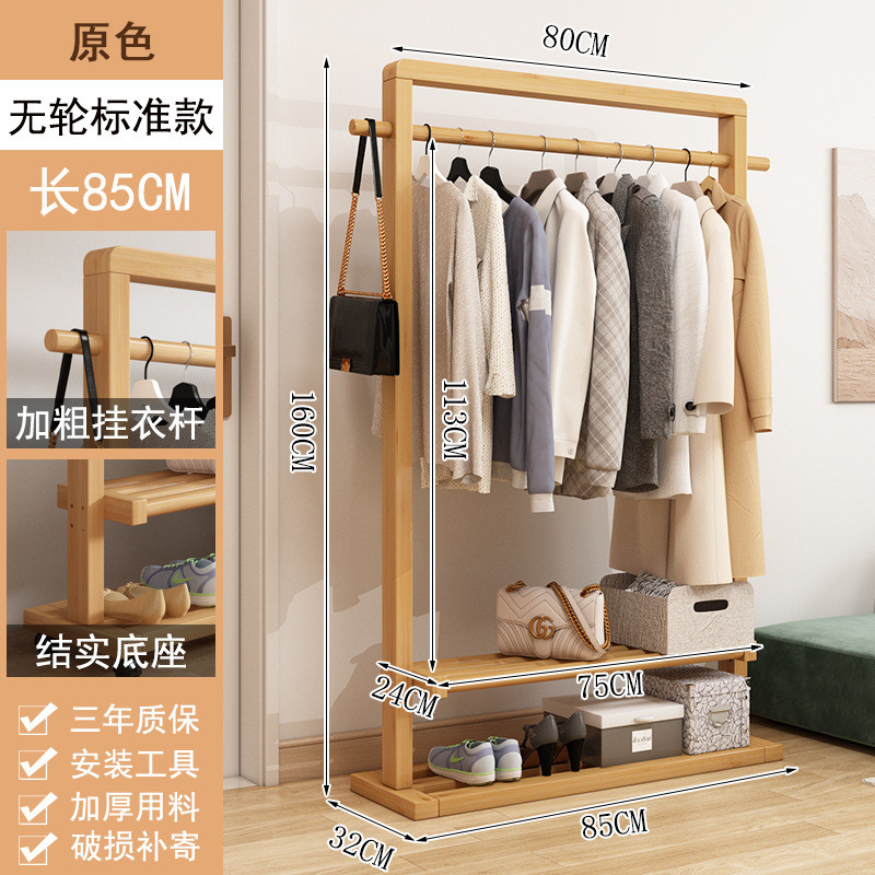 卧室置衣架子可移动室内家用挂衣服民宿实木衣新品挂衣架落地简易