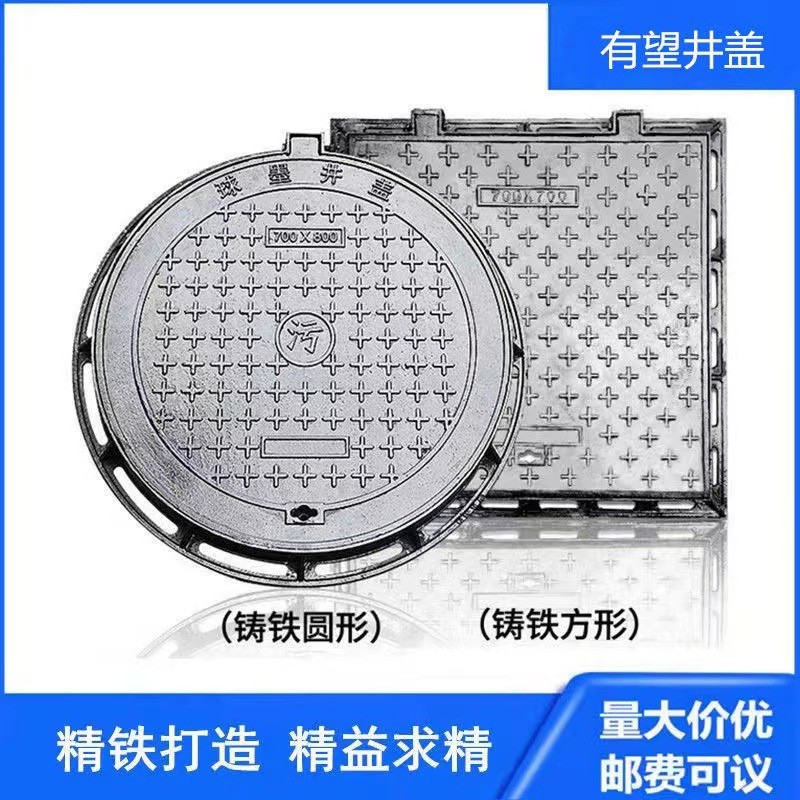 球墨铸铁圆形重型井盖雨水井盖下水道污水井盖700盖板板轻型井盖