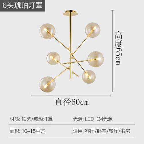 北欧客厅灯现代简约创意loft工业风卧室灯玻璃餐厅灯魔豆金色吊灯