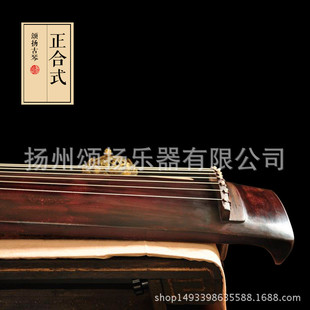 颂扬古琴初学者入门赠桌凳配件专业演奏古琴杉木七弦琴正合式老