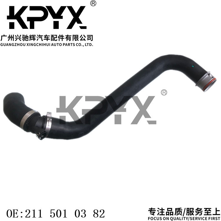 适用奔于驰W211S211水箱散热器软管冷却液水管OE:2115010382