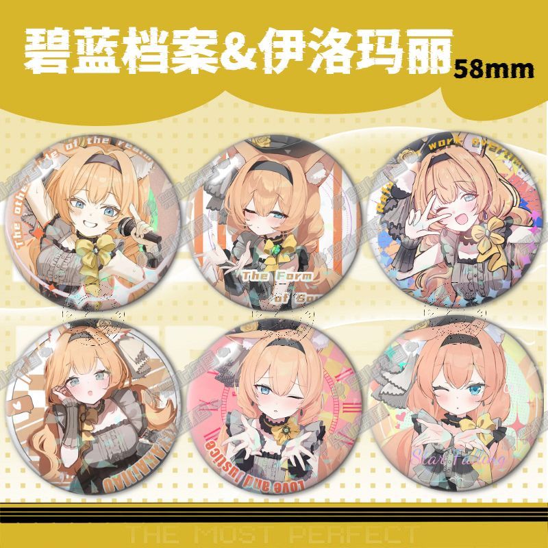 碧蓝档案周边吧唧徽章谷子伊洛玛丽58mm马口铁镭射胸针自制
