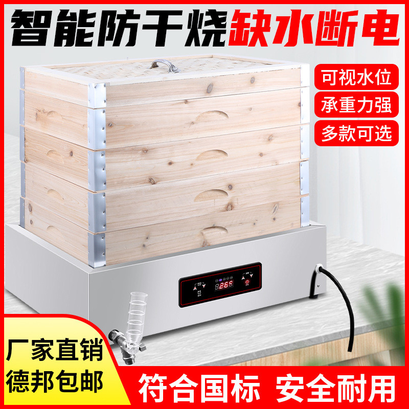 微电脑蒸包机蒸箱商用小型蒸包柜保温加热台式陈列便利店五层蒸炉