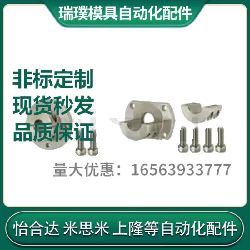 支座SSTHPC8/10/12/16/20 STHPR8/10/20/25 STHPC8/10misimi同款