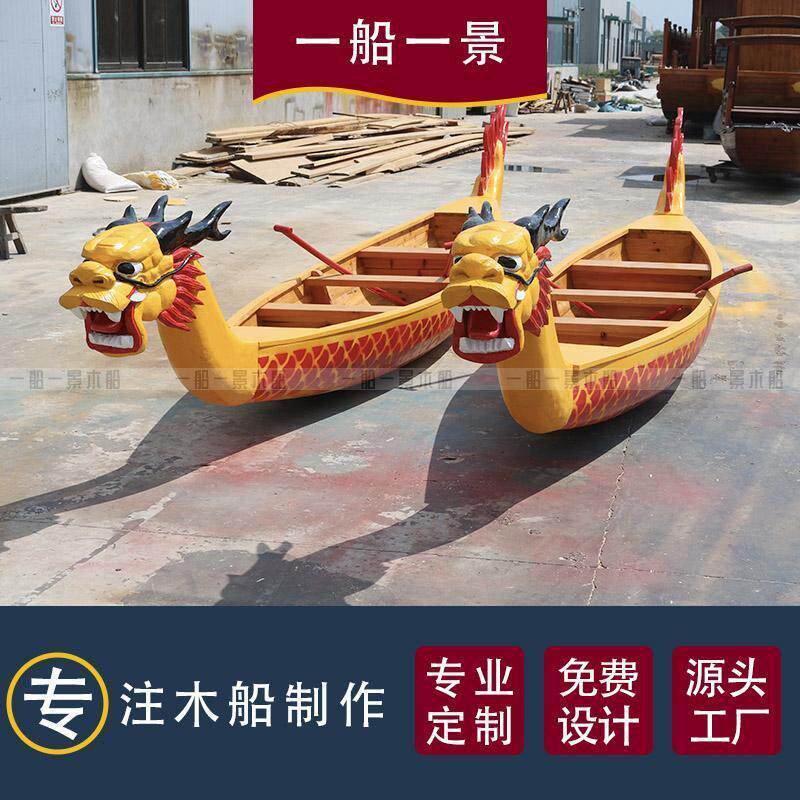 景观龙舟船比赛国际游玩木质玻璃钢手划电动旱地竞技观光龙舟厂家