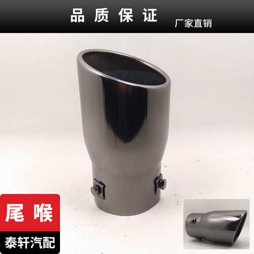 适用于比亚迪S6劲炫不锈钢炫黑排气管汽车消声器尾喉配件