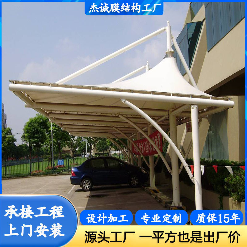 张拉膜结构停车棚跨度大雨棚钢结构汽车遮阳棚防雨防晒停车雨棚