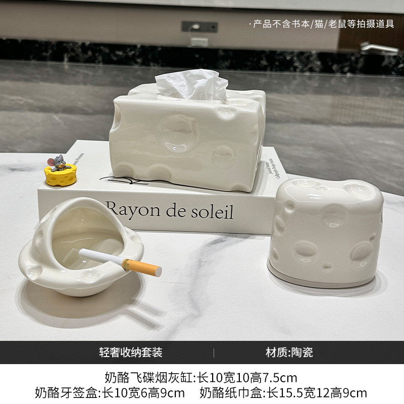 奶酪烟灰缸大气陶瓷创意摆件家用客厅防飞灰感上档次烟缸