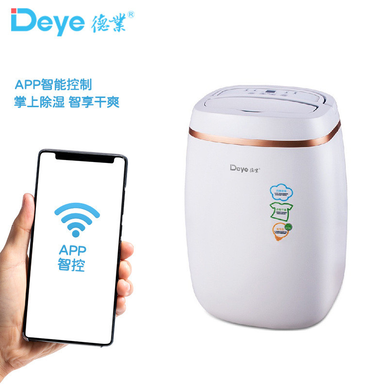德业家用除湿机DYD-E12A3书房储物间抽湿机便携静音小功率抽湿器