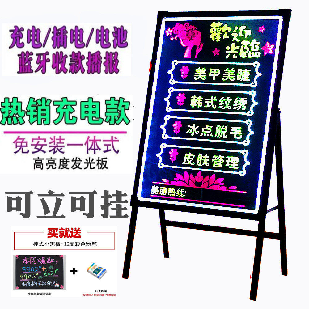 发光黑板亮灯地摊招牌灯箱宣传荧光板手写字屏夜市彩色广告牌商用