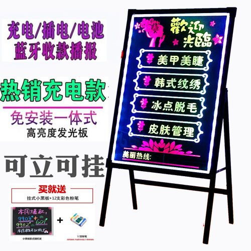 发光黑板亮灯地摊招牌灯箱宣传荧光板手写字屏夜市彩色广告牌商用