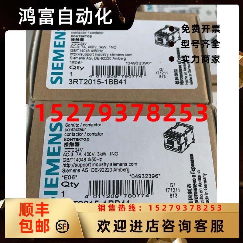 议价西门子小型直流接触器3RT2015-1BB41/1BB42线圈24Vdc全新原装