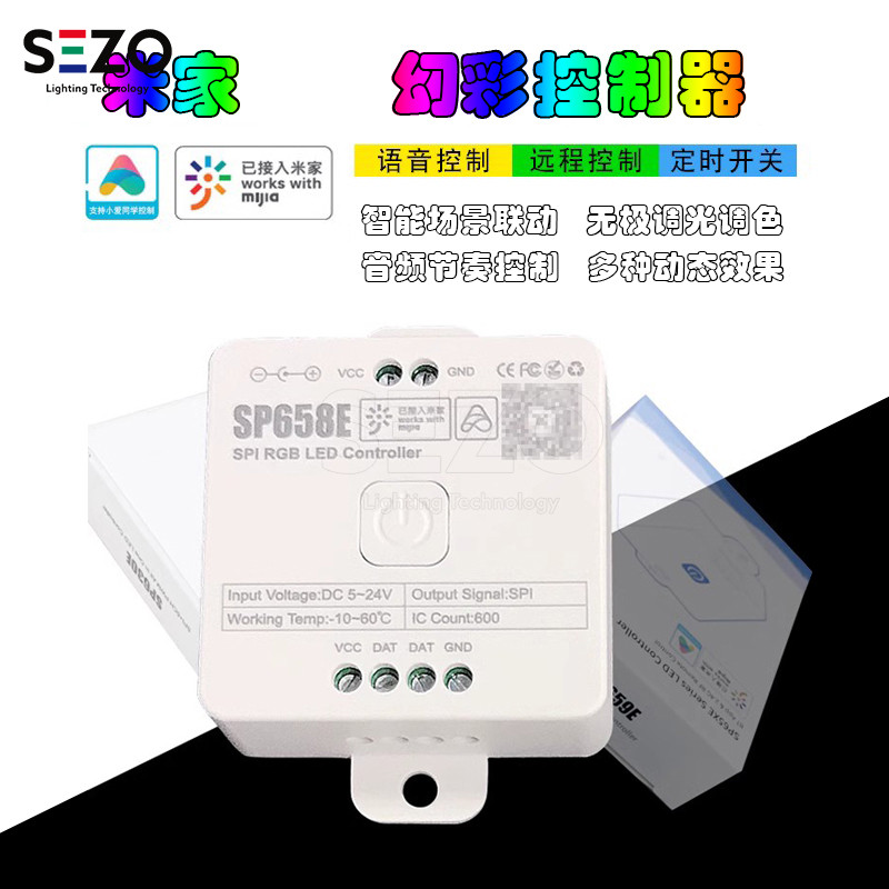 SP658E小爱同学控制改装灵动单色双色RGB流水米家智能控制器SP659