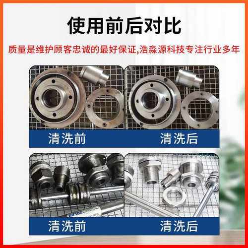 厂家直销金属模具剂快速洗模宝去除表面污垢除油除锈洗模清洗剂