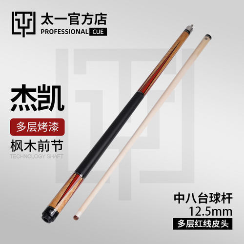 ty台球杆中式八凯大头杆美式黑八九球杆jk杰球杆红色款12.5