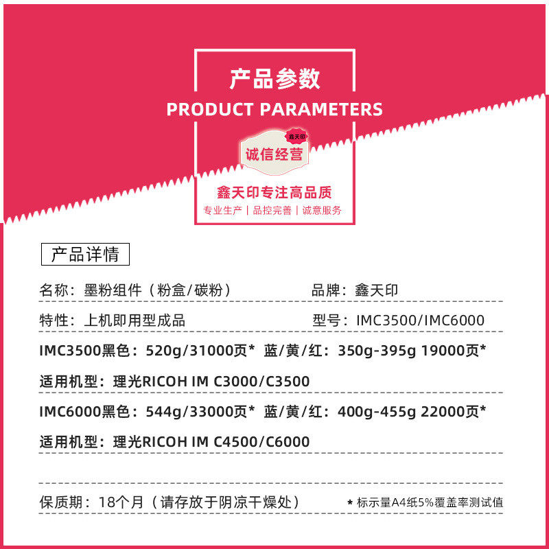 热销适用理光imc4500c6000imc4500imc6000硒鼓碳粉彩色打印机粉盒,办公设备/耗材/相关服务,硒鼓/粉盒,淘宝优惠券,粉丝福利购,淘宝优惠卷