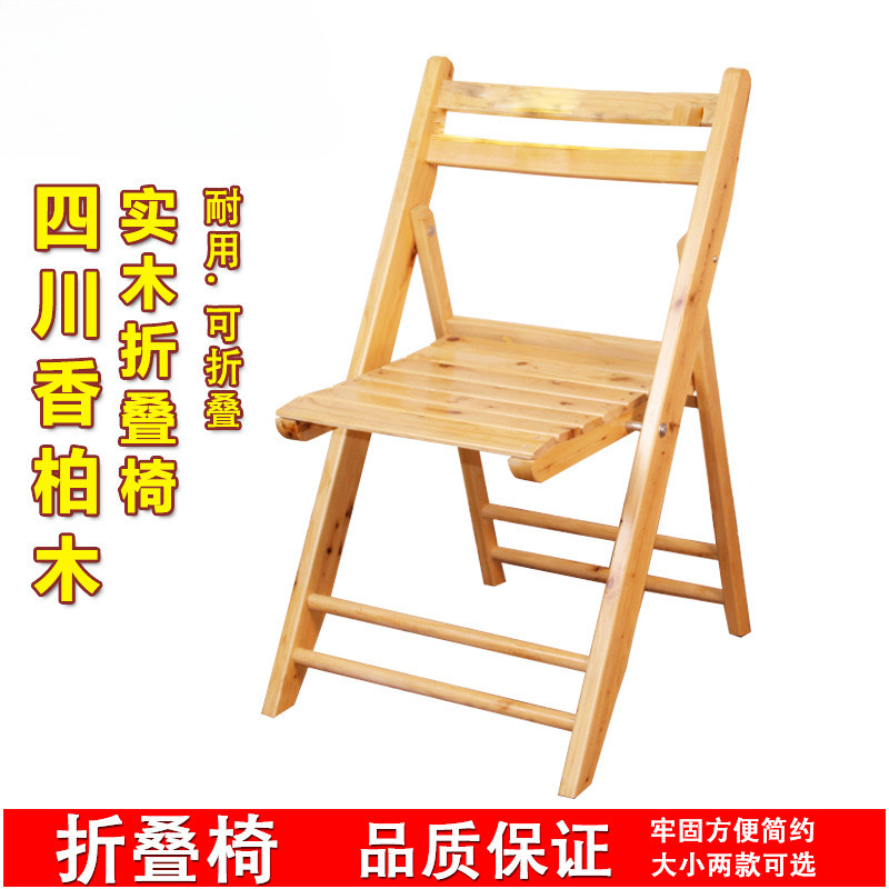 实木可折叠椅桌家用便携靠背椅凳子儿童成人餐馆户外烧烤钓鱼柏木