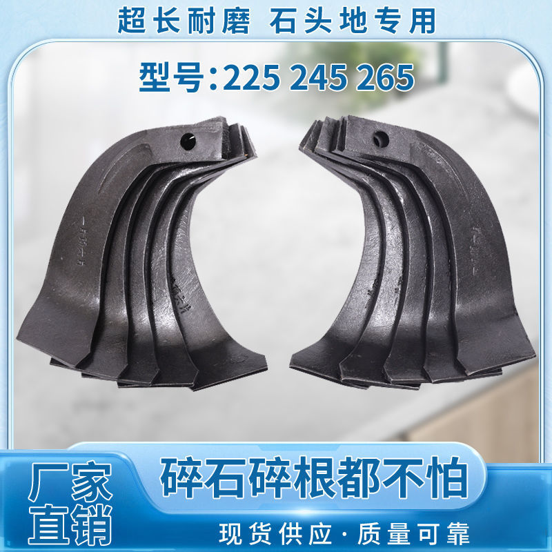 旋耕机刀片225/245/265/型一片顶六片抗断合金耐磨高锰钢材质