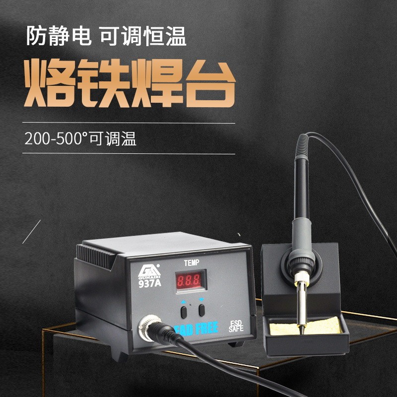 批发电烙铁恒温焊台可调恒温焊锡机自动送锡焊台线路板自动焊锡机