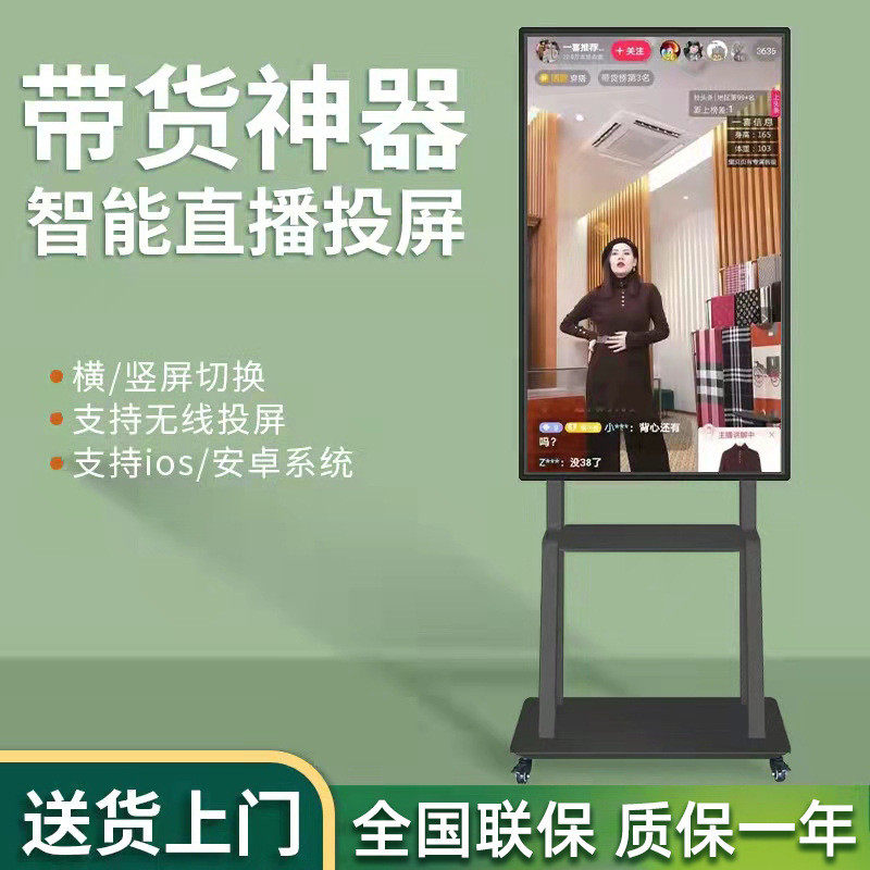 互视达网红带大屏一体机全套设备投屏抖音快手主播直播货大平板