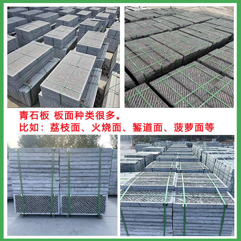 定制青石板铺路石厂家景区广场庭院地铺石仿古青石不规则踏步石