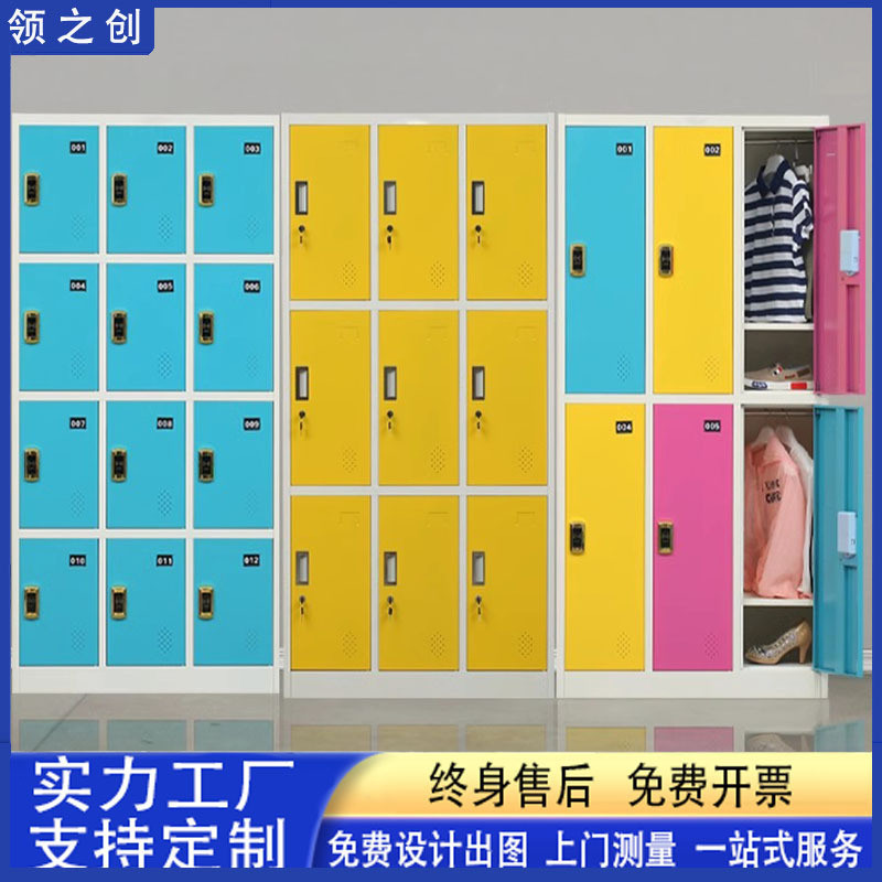 彩色员工柜更衣柜健身房存包柜浴室换衣柜子铁皮柜带感应锁储物柜