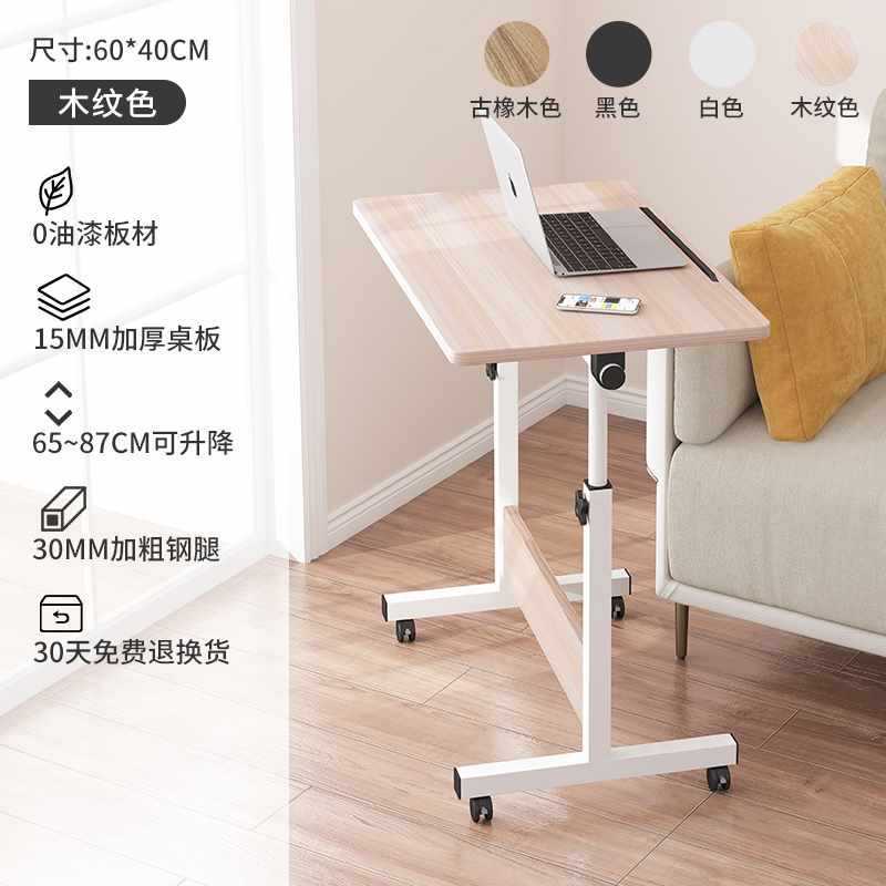 床边桌可折叠升降移动家用电脑桌桌宿舍边学生简易书桌学习桌
