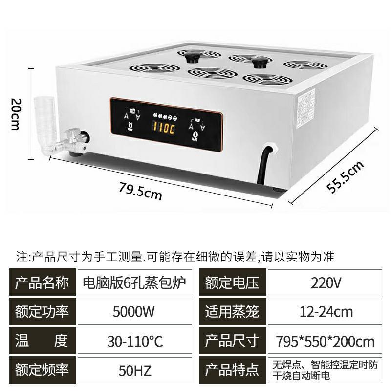 台式小型智能蒸包炉厨具厨房蒸家电设备厂早茶蒸饺蒸包机