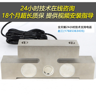 大洋DYQ-101桥式称重传感器车载专用秤天车秤及车辆轮轴力的测量
