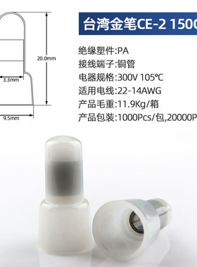 闭路式接线端子连接器闭端子耐高温150度闭端子金笔ce2x接线端子
