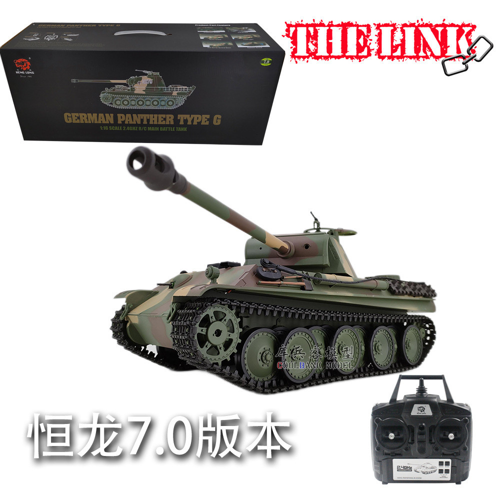 恒龙3879德国豹G重型大型遥控坦克1：16红外线对战竞技坦克模型