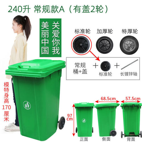 环卫垃圾桶240l工业室外清洁240升垃圾桶商用塑料垃圾桶户外