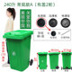 环卫垃圾桶240l工业商用清洁240垃圾桶升室外塑料垃圾桶户外