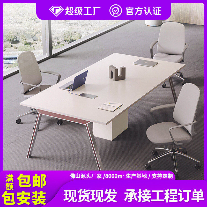 会议桌简约现代小型6人8人洽谈开会长桌长方形办公会议室桌椅组合