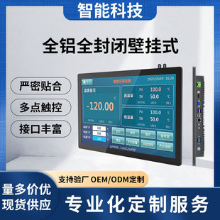 12寸15寸17寸19寸全铝全封闭触摸一体机触摸显示器触摸屏显示屏