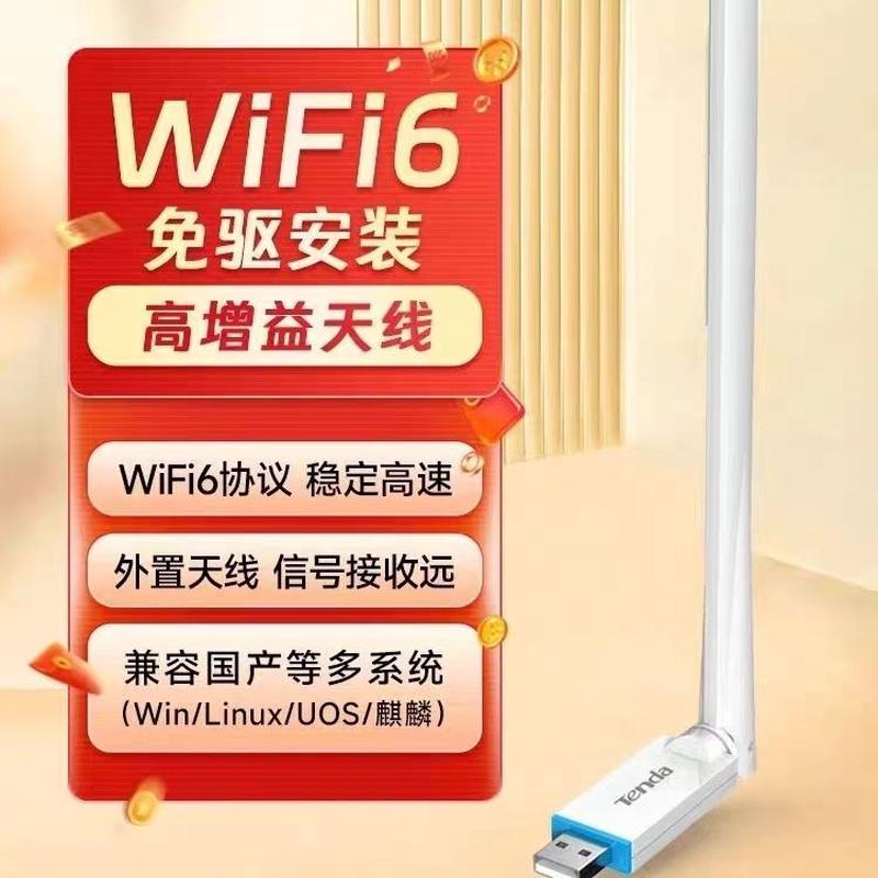 腾达U2免驱无线USB网卡AX300高增益WiFi接收器W311MI台式机笔记本