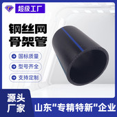 钢丝网定制hdpe塑料管160自来水管消防管瑞德骨架pe塑料复合管