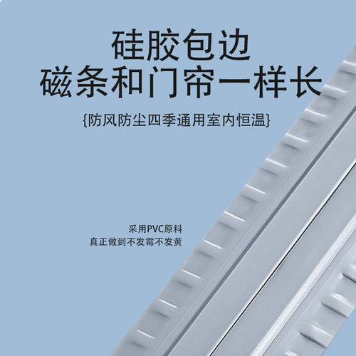 磁吸门帘透明门帘塑料厂家批发软门帘东家用冬季通用挡风防寒门帘