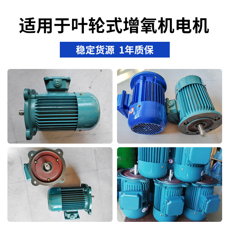 鱼塘增氧机增氧泵江晟电机鱼塘养殖设备全新叶轮式增氧机电机