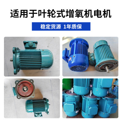 鱼塘增氧机叶轮式增氧机江晟电机鱼塘养殖设备全新增氧泵电机