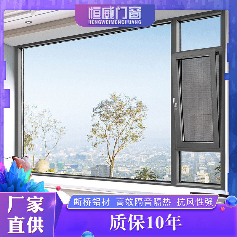 热销全屋家居门窗窗纱 隔音隔热窗 封阳台设计一体平开窗断桥铝合,全屋定制,铝合金窗,淘宝优惠券,粉丝福利购,淘宝优惠卷