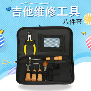 热销维修套装八件套电吉他木吉他通用乐器工具包pvc盒装维修维修