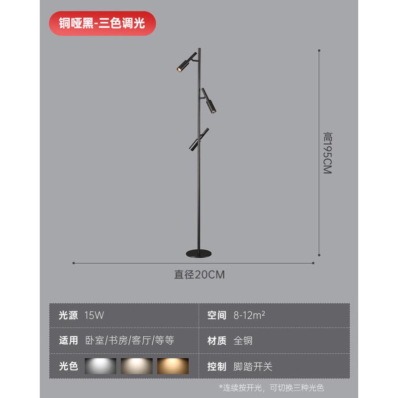 设计师客厅落地灯轻奢极简可调卧室灯现代角度全铜装饰氛围灯具//