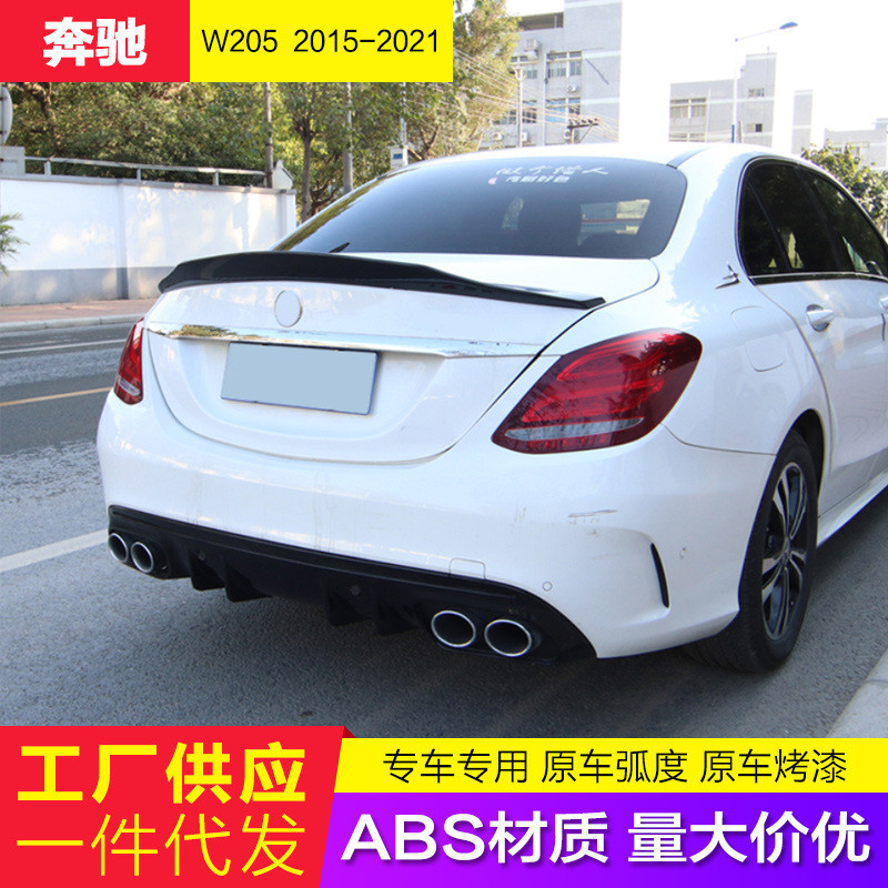 适用奔驰C级W205尾翼C200LC260LC180LC300L改装PSM压翼AMG尾翼