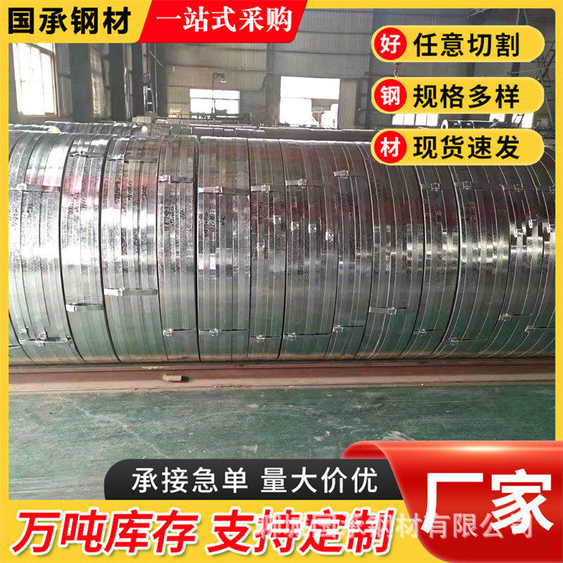 镀锌带钢现货供应规格齐全龙骨带钢表面打包带铁皮镀锌光亮