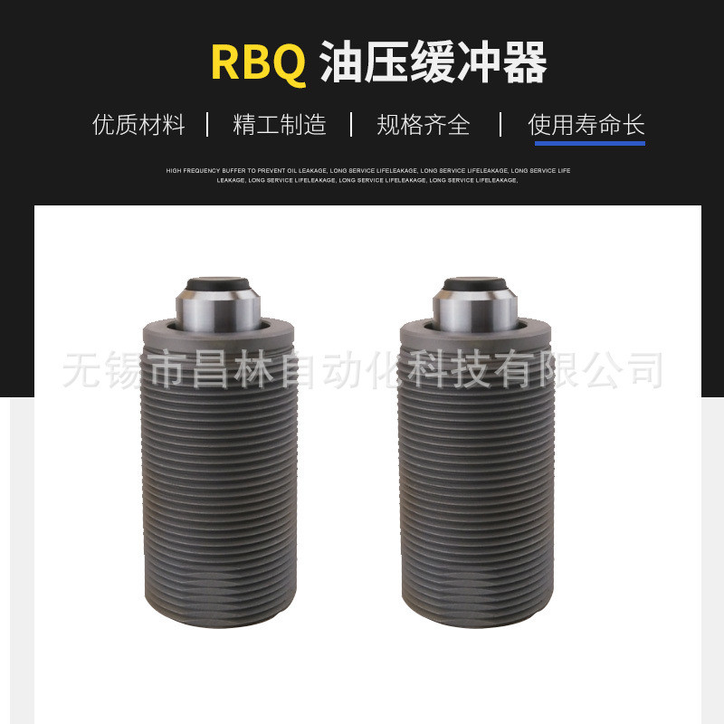 短行程减震缓冲器液压rbqc1604/2007/2508/3009油压阻尼器rbq3213