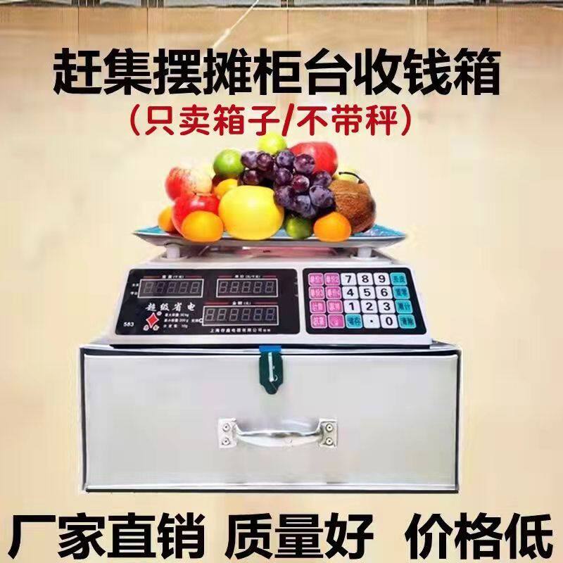 新品铁盒子收纳盒零钱箱带锁储物箱钱箱盒子抽屉秤盒放钱的电子秤